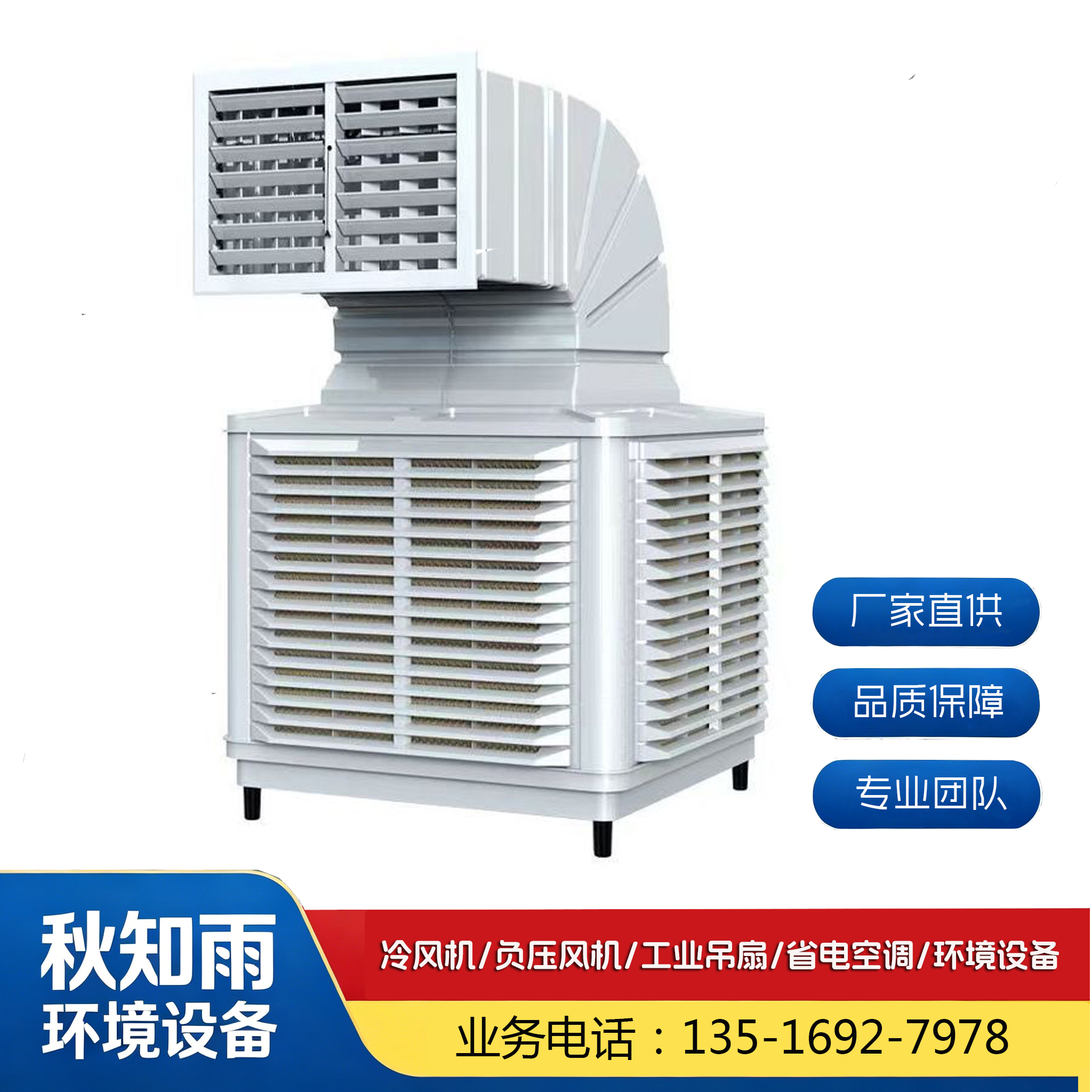 冷风机安装公司
