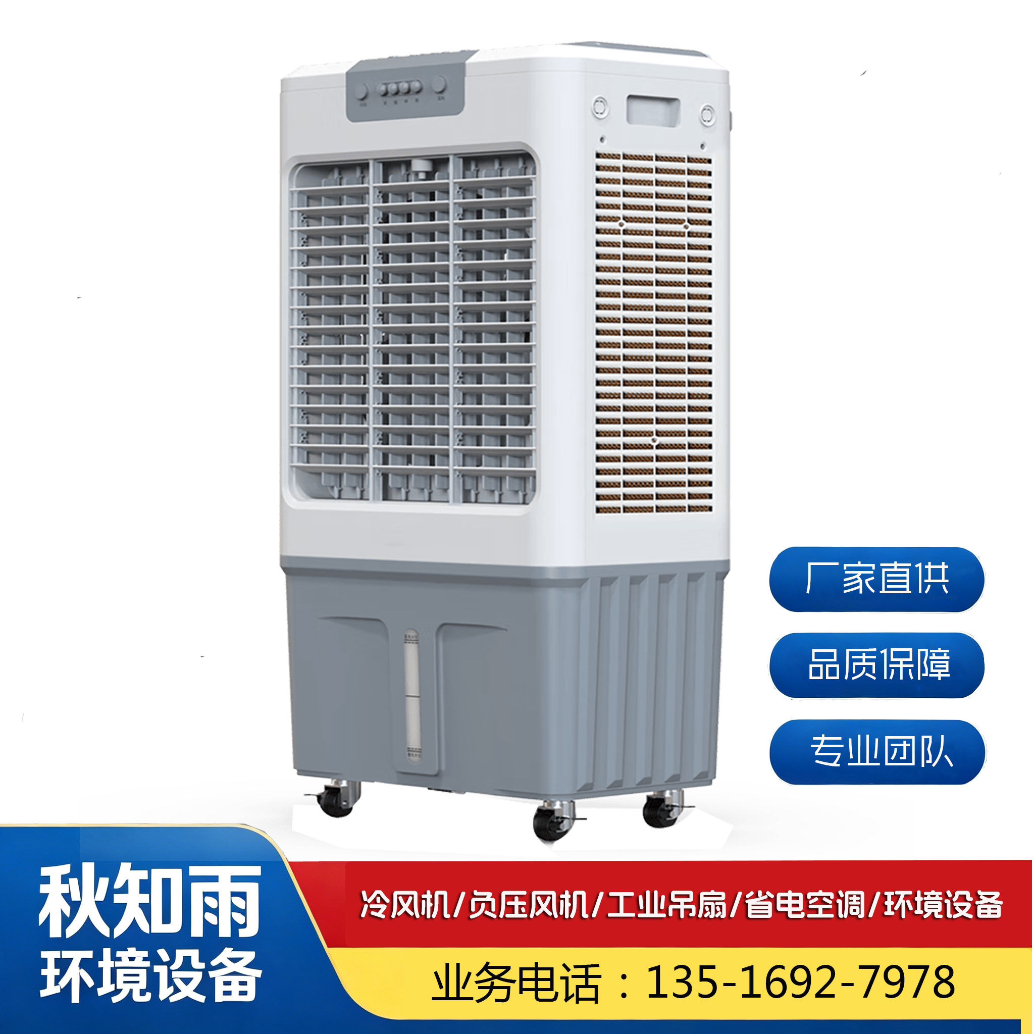 金华冷风机安装