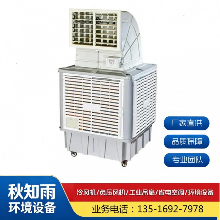 工业冷风机安装