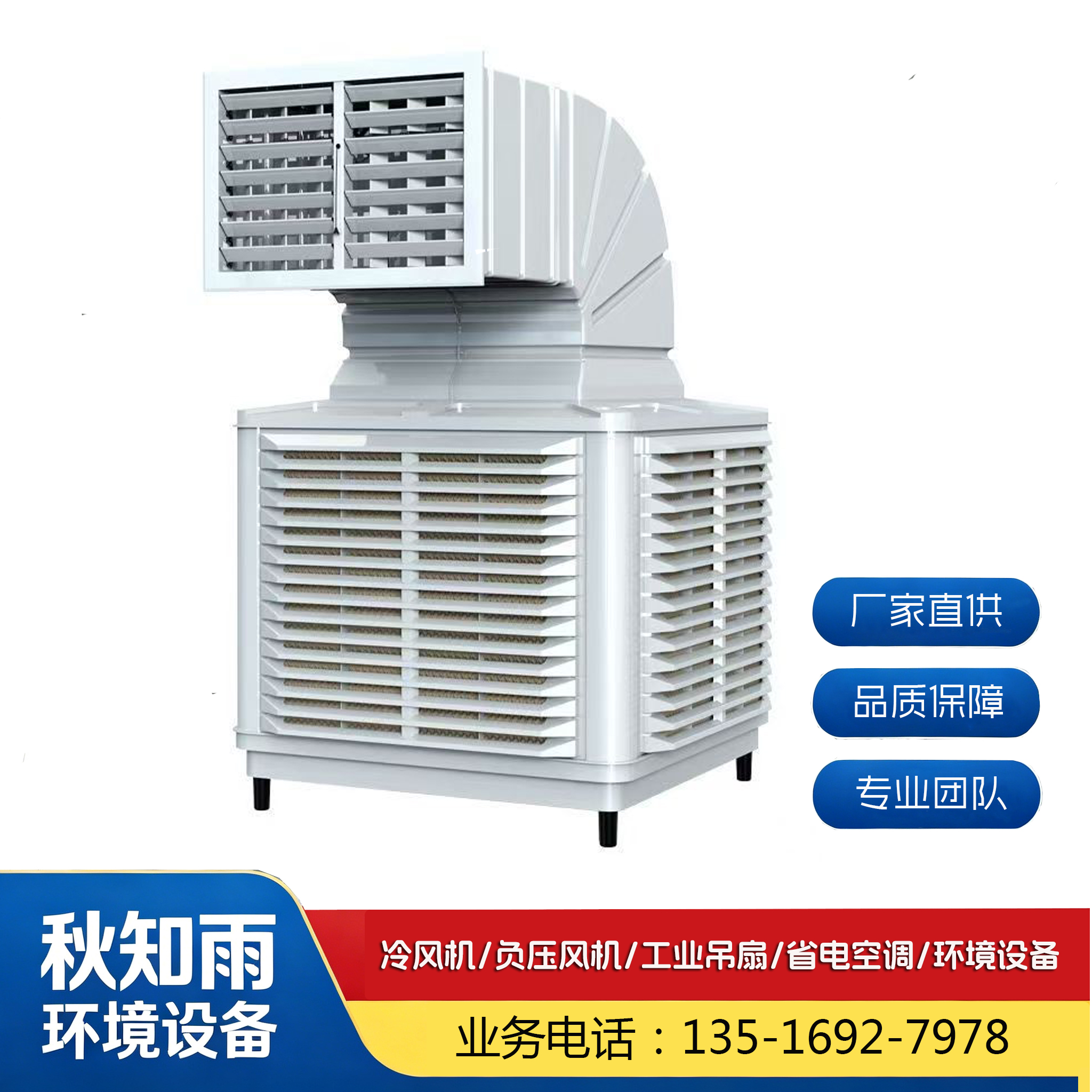 冷风机销售厂家