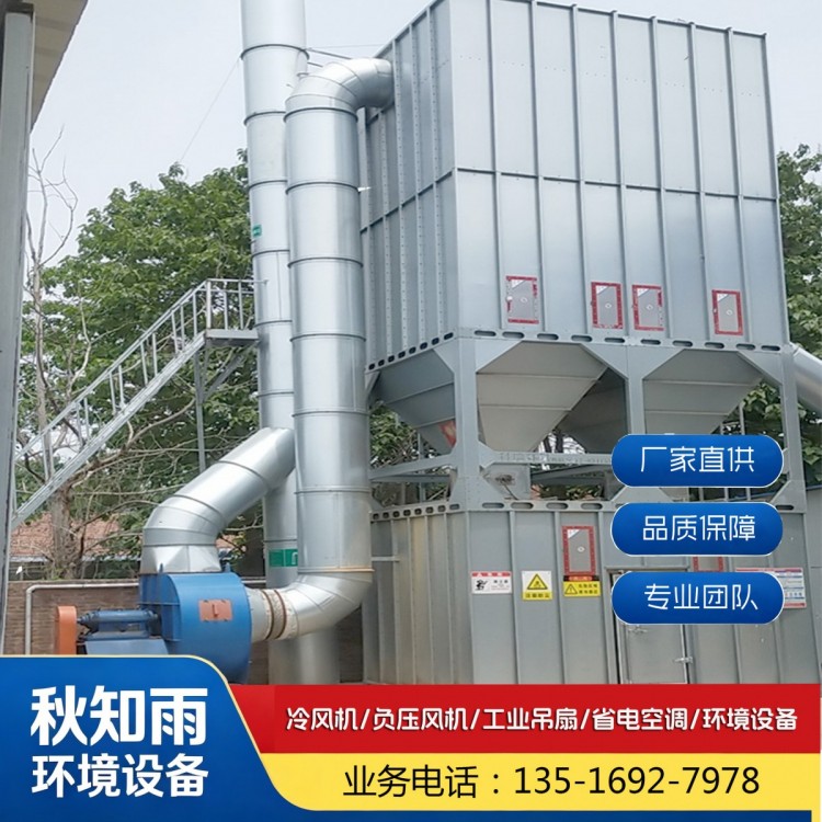 工业除尘设备