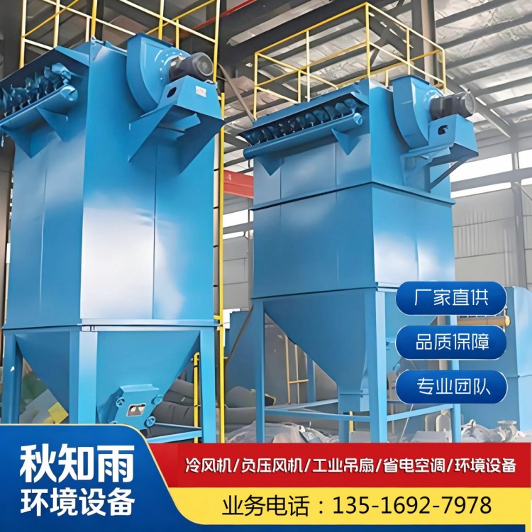 工业除尘设备