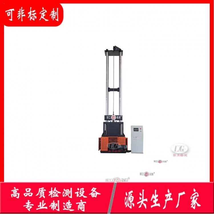 JL-1000落锤冲击试验机