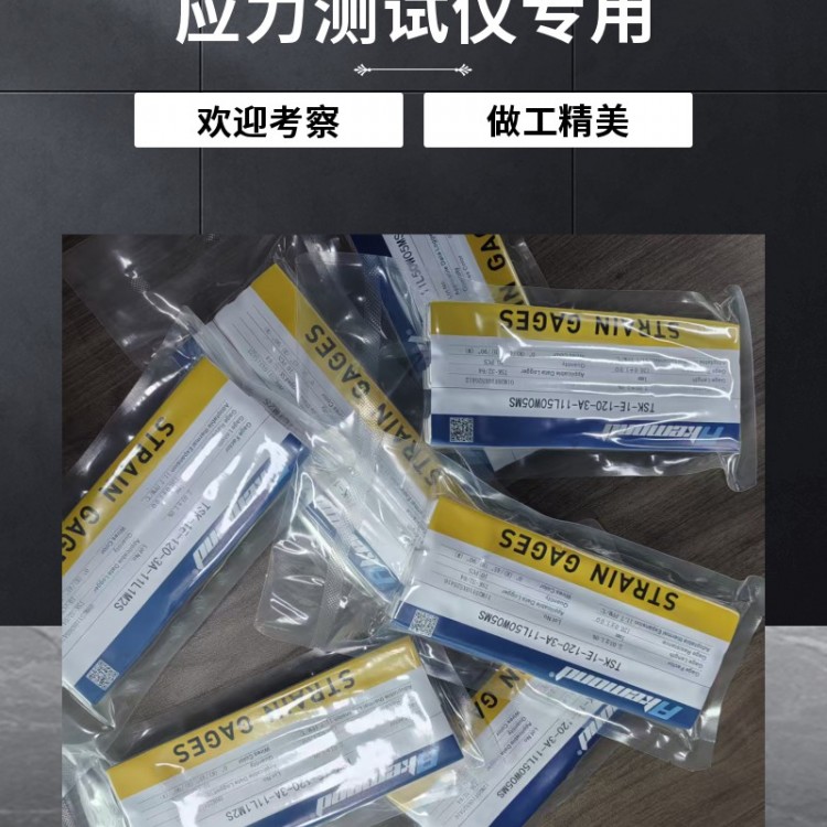 TSK 三轴应变片 PCB 分板 / ICT/FCT 测试