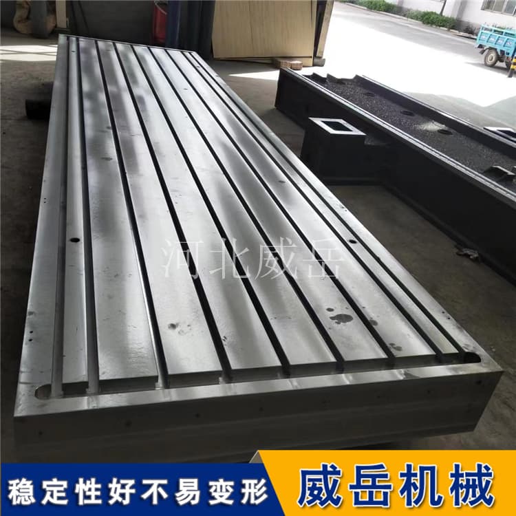 厂家直供铸铁试验平台 带T型槽可定制 适配电机检测