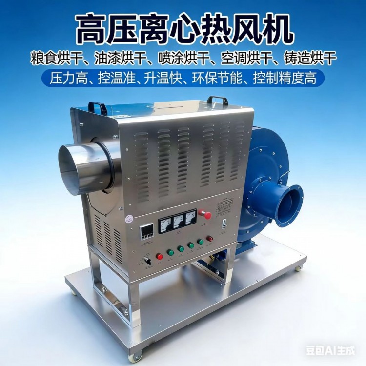 烘房配套用热风机风量温度可调节不锈钢材质节能环保 使用效率高