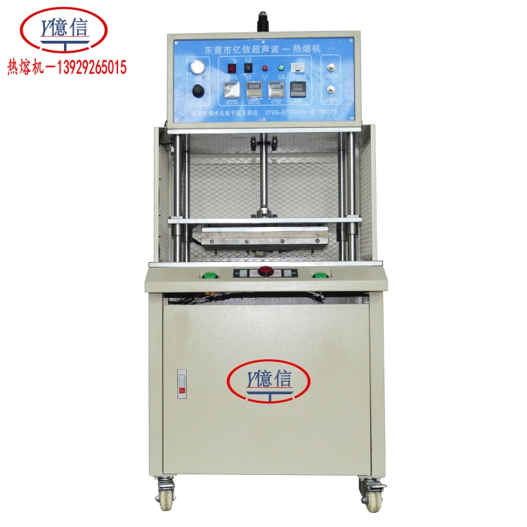 YX-4026热熔胶专用热熔焊接机