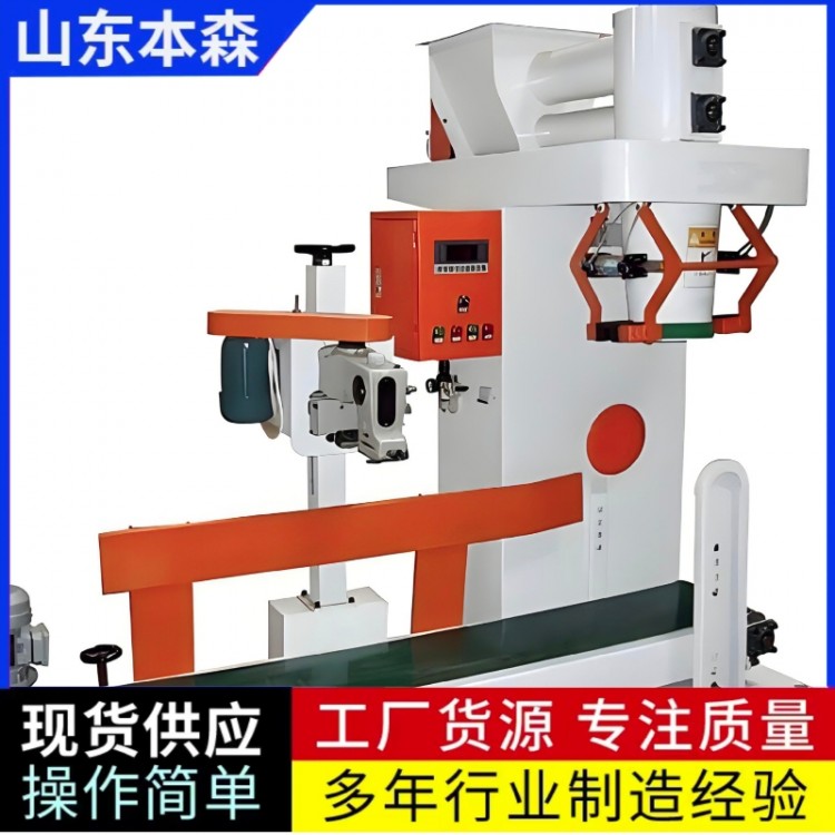 无纺布面粉自动夹袋包装机