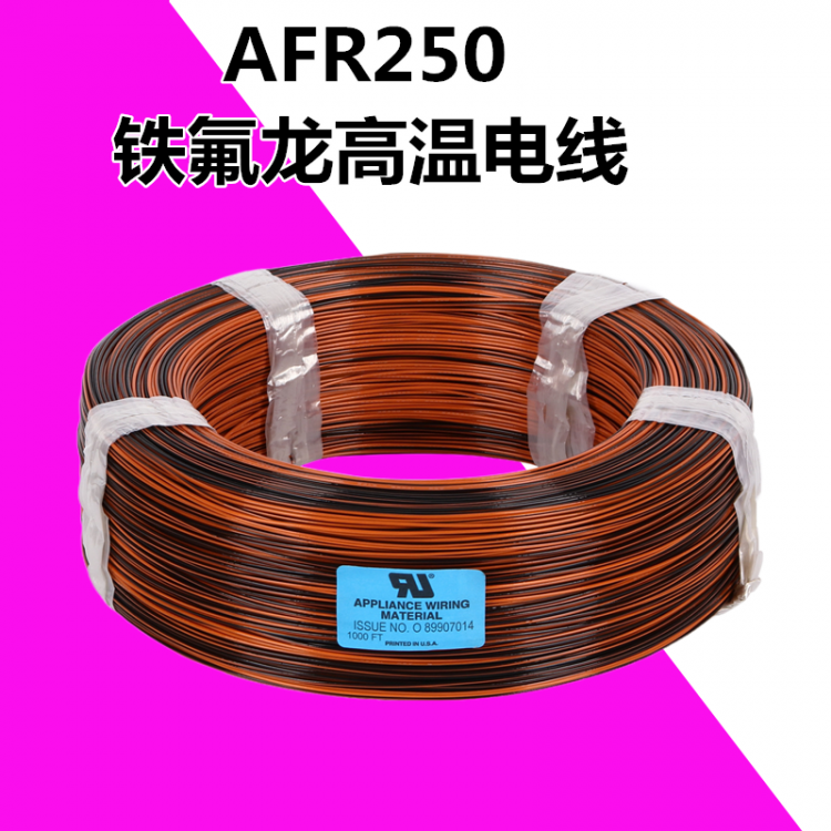 PTFE推挤高温电线