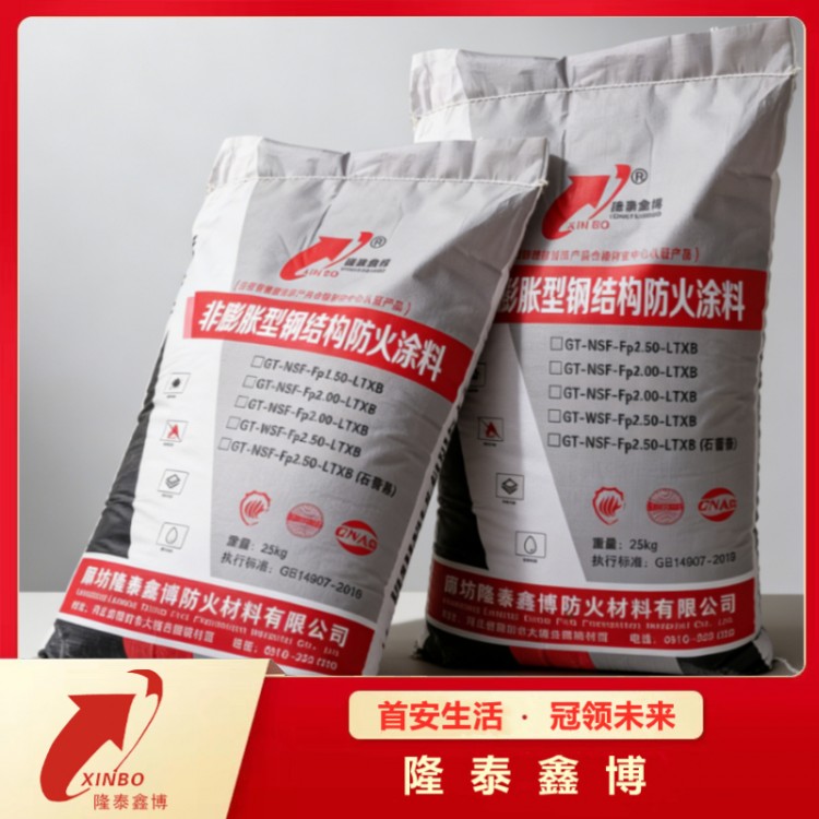 粉末状厚型防火涂料 国标非膨胀型钢结构涂料耐候性好