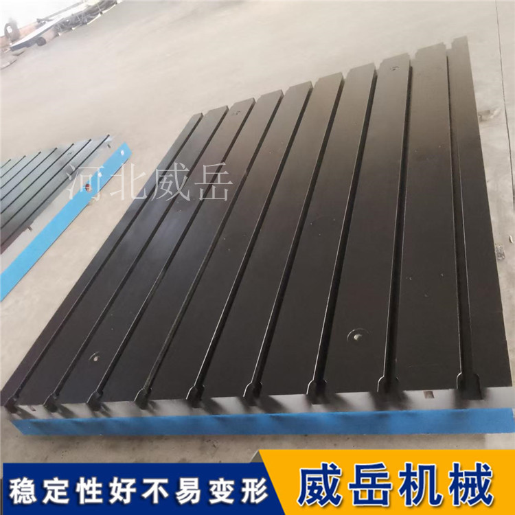 T型槽平台 大型数控机床装配专用 耐磨抗变形 承重可定制