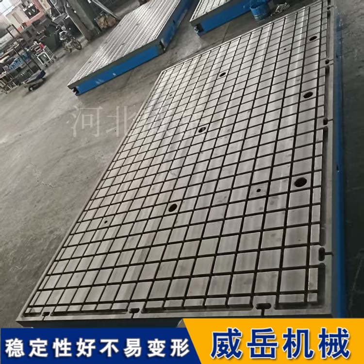 T型槽平台 机器人工作站工装夹具基础板 模块化拼接设计