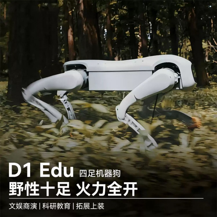 智元酷拓D1机器狗越障问题维修