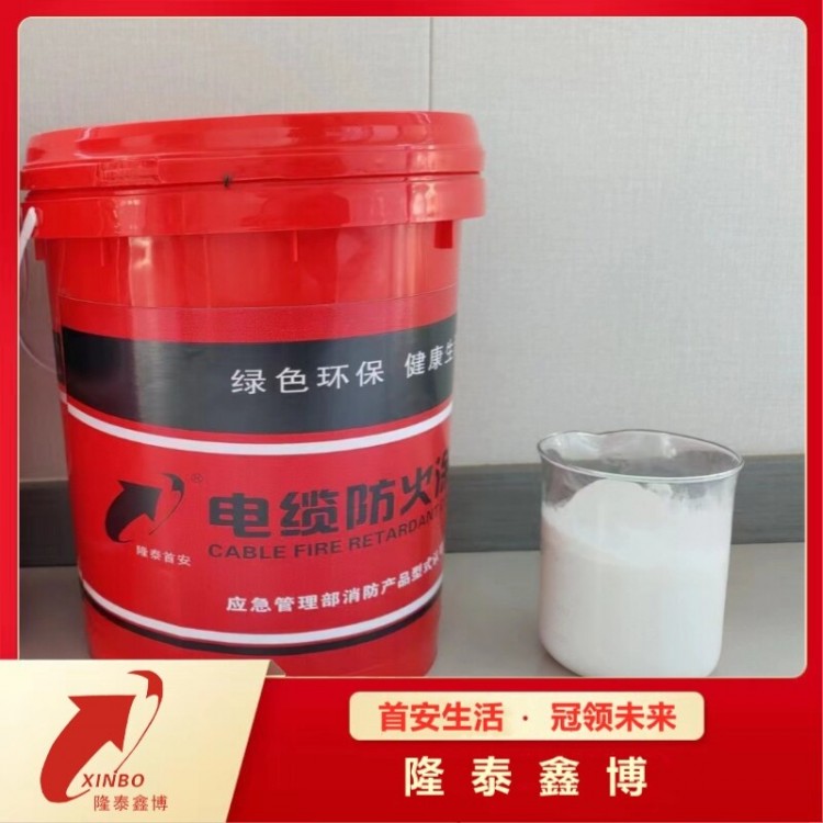 水性电缆防火涂料 环保绝缘阻燃膨胀型防火涂料施工便捷
