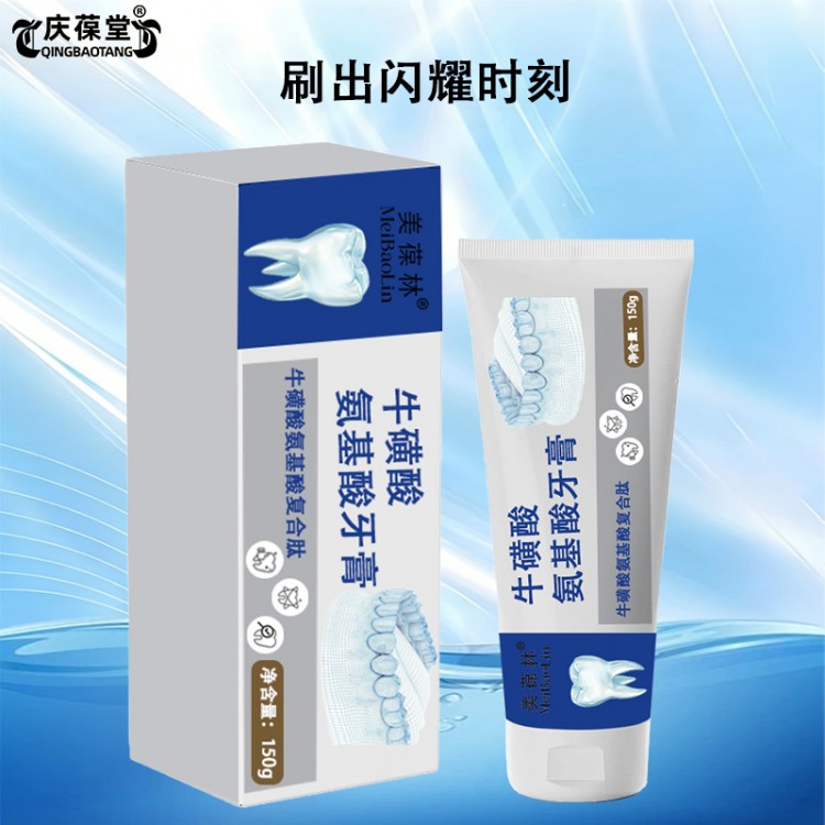 美葆林牛磺酸氨基酸口腔护理山东庆葆堂OEM贴牌代加工