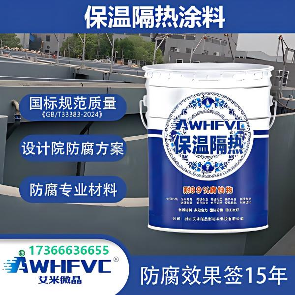 设计院指定保温防腐材料，国标认证，15 年质保验收无忧