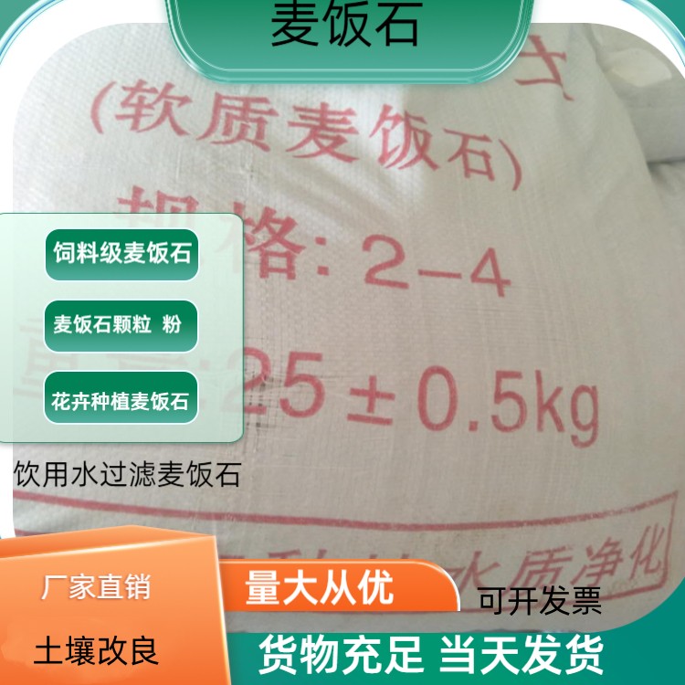 驻马店麦饭石滤料 制药厂污水处理耐酸碱耐磨寻瑞林供应