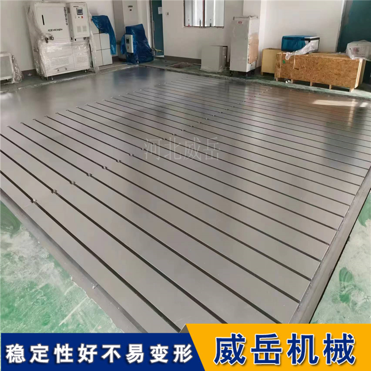 抗变形长效稳定 T 型槽铸铁试验平台选河北威岳机械