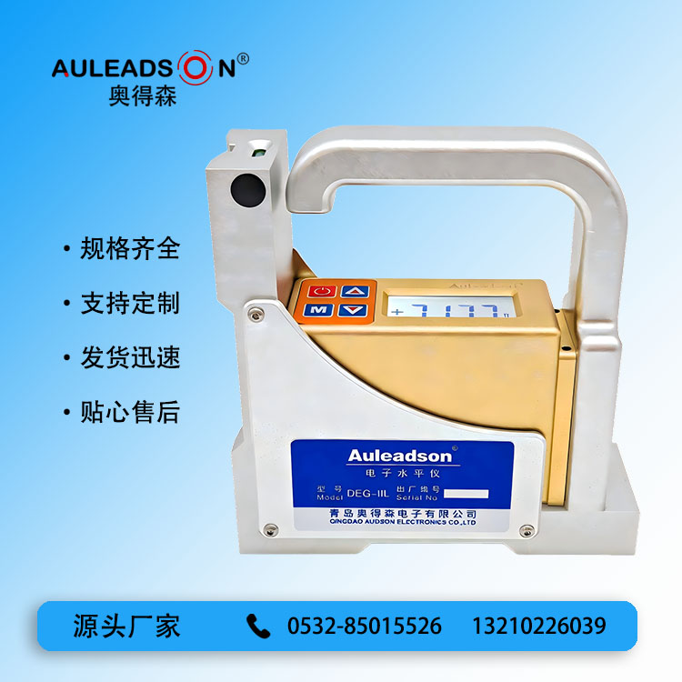 电子水平仪-蓝牙款（IIL型3代）