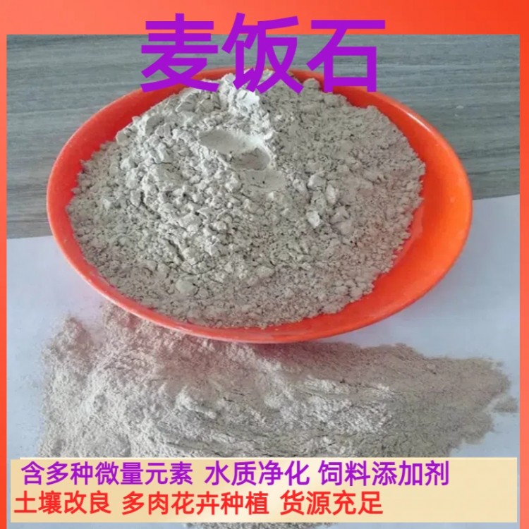 阜阳麦饭石滤料 含多种微量元素规格齐全货源充足