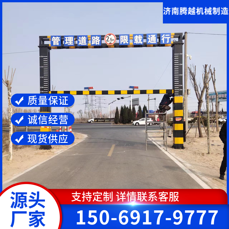 限高杆