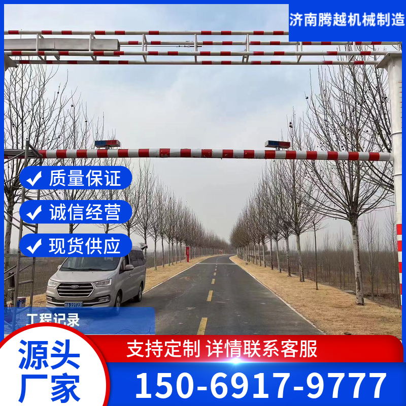 限高杆