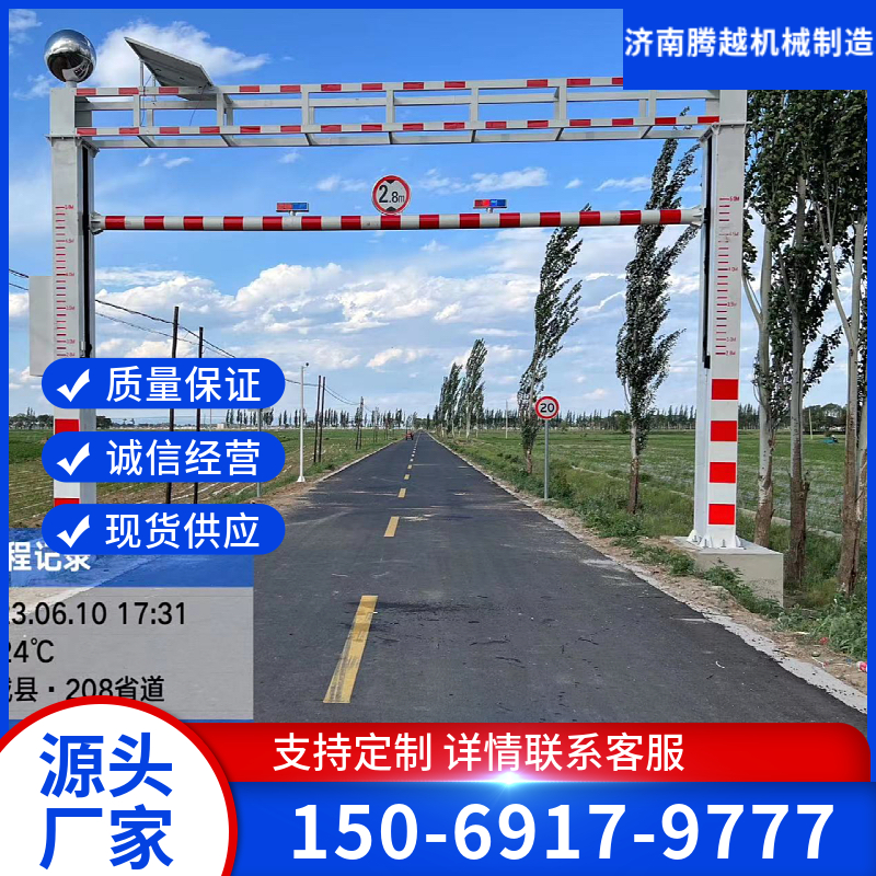 限高杆