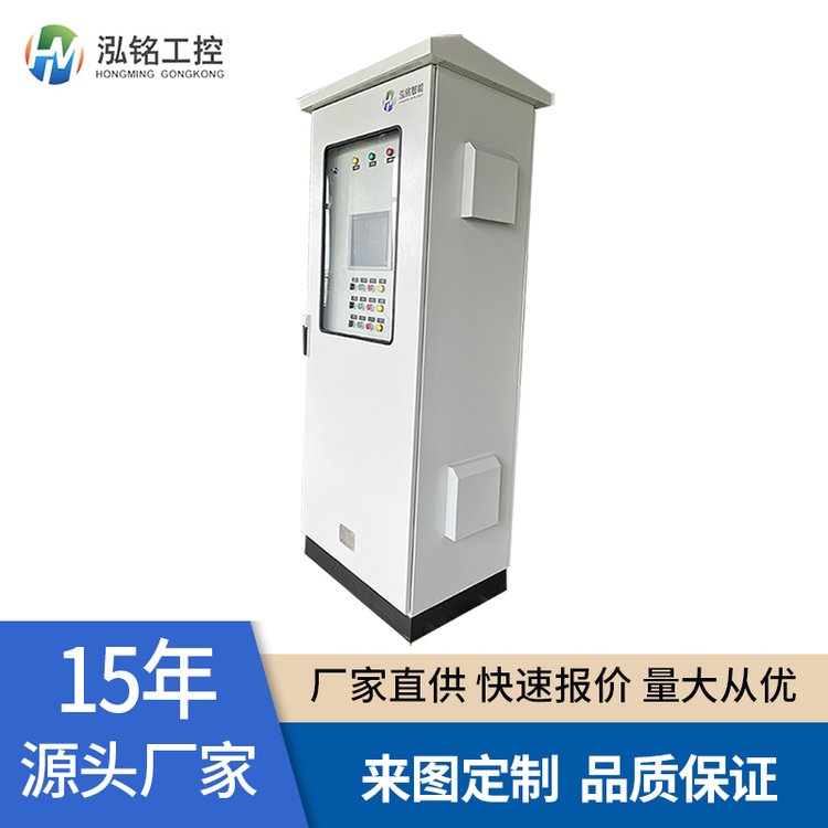 PLC电气控制柜低压智能可编程变频成套控制系统控制箱