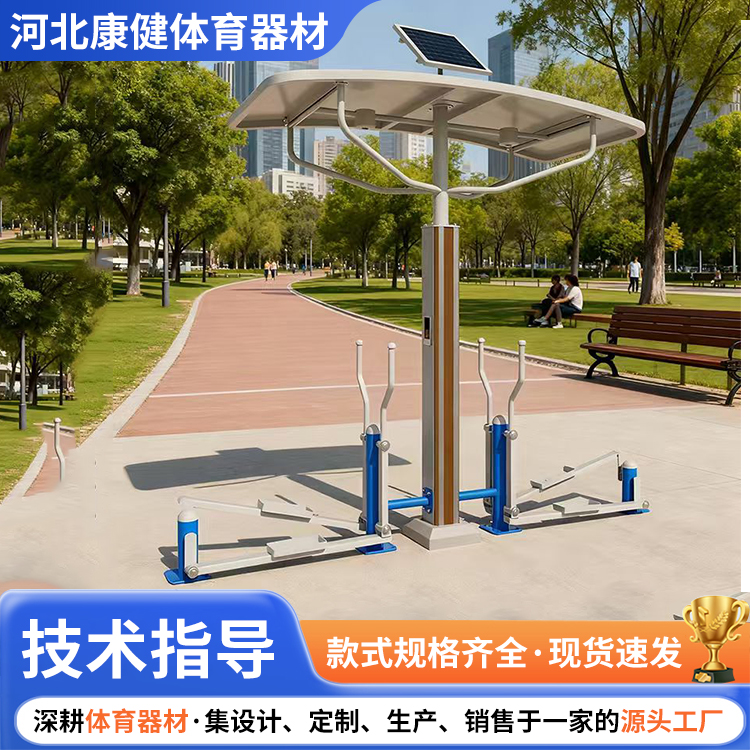 小区智能健身路径