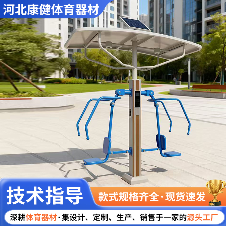 户外智能健身器材定制
