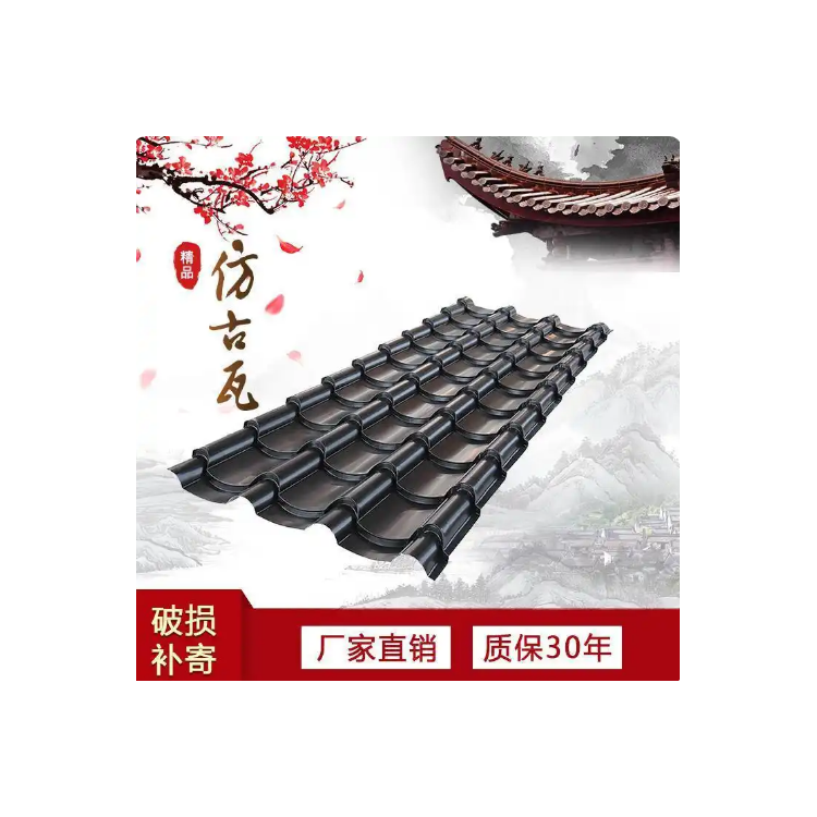 仿古金属瓦金属波浪板徽派建筑屋面改造用铝合金瓦