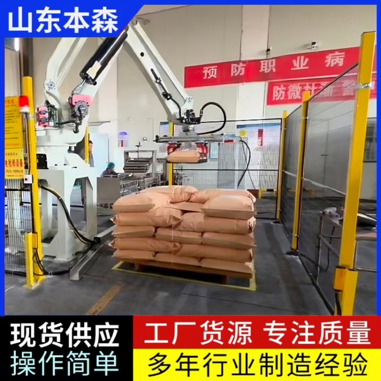 辣椒粉生产线关节码垛机器人