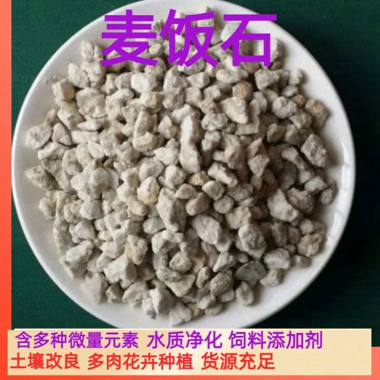 芮城麦饭石厂家 工业级污水处理过滤耐磨寻经久耐用