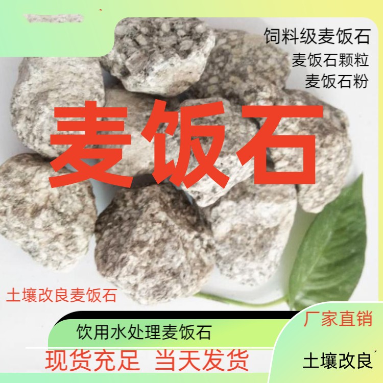 济宁麦饭石厂家 花卉种植保水性好 土壤改良