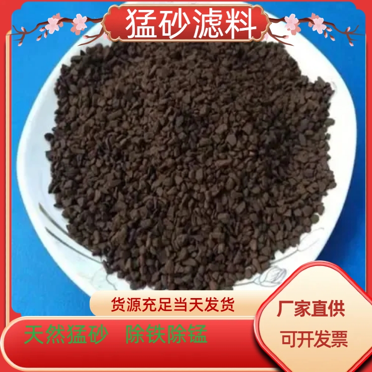 德州锰砂填料规格齐全耐磨寻反冲洗不板结瑞林供应