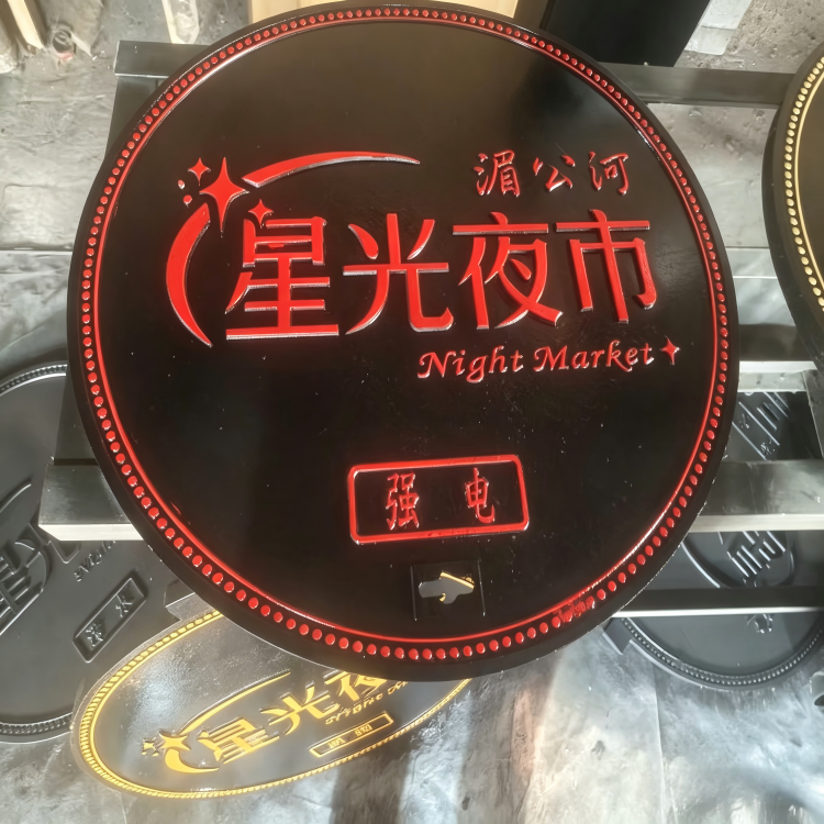 彩绘井盖