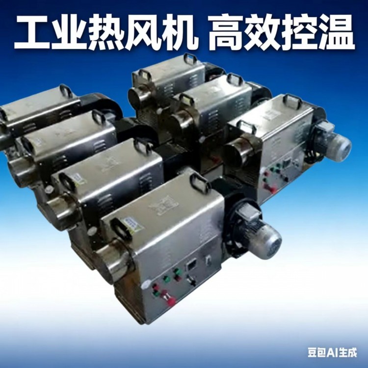 面条烘干热风机温度风量可调节工作性能稳定可连续运行