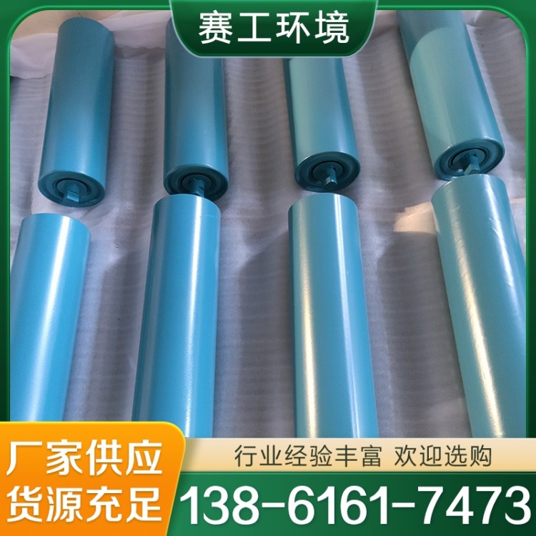托辊支架 诚信商家推荐赛工环境装备