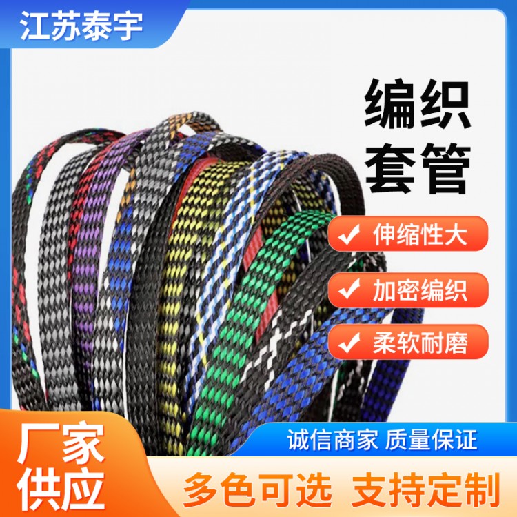 PP棉纱+PET丝编织套管抗拉伸耐磨防护防火套线管编织网管