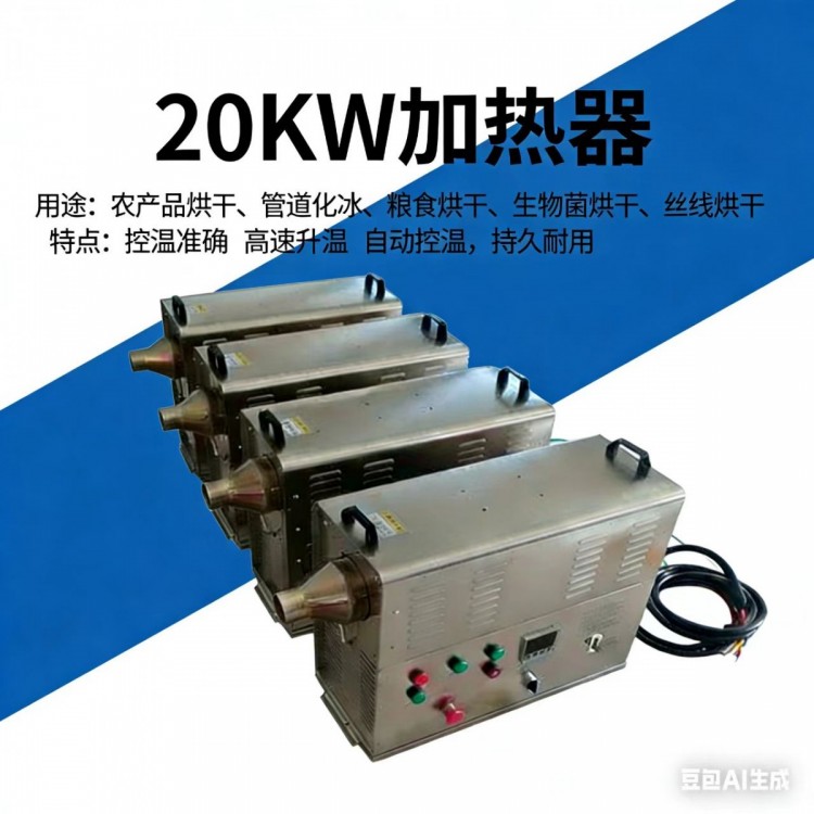通用型加热器专业设计操作简单工作性能稳定应用范围广