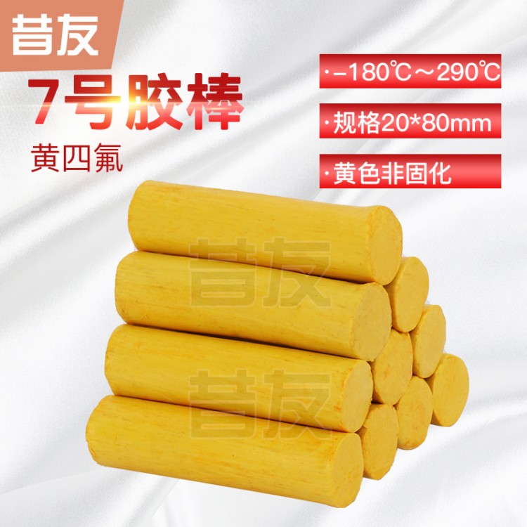 昔友7号带压堵漏胶棒7#堵漏剂烘缸胶棒昔友牌20mm胶棒