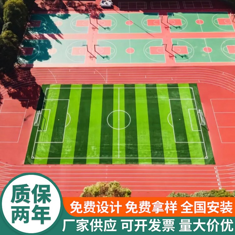 运动场塑胶跑道施工材料 球场透气型跑道铺设