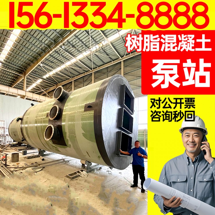 树脂混凝土沉井泵站