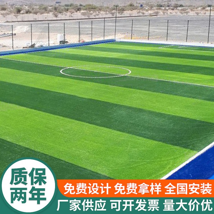 人造草坪球场铺设 假草坪材料五人制足球场施工