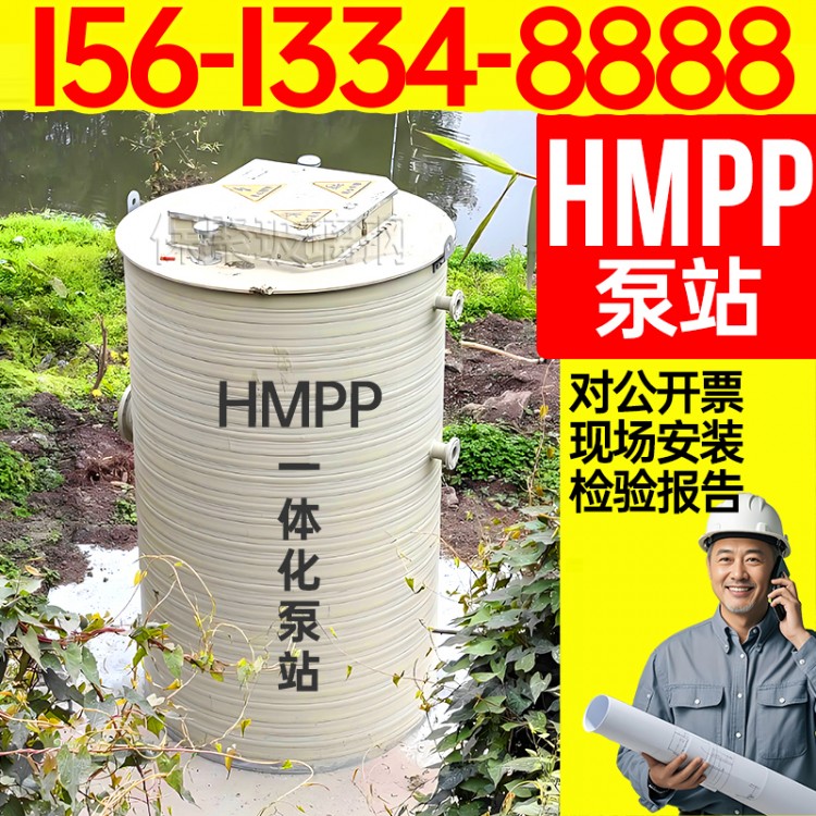 高模量聚丙烯一体化泵站