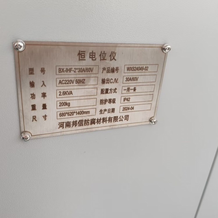 地下地铁隧道钢筋混凝土结构外加电流阴极保护工程