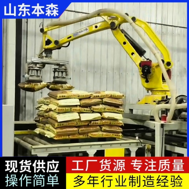 小米袋拆垛机器人