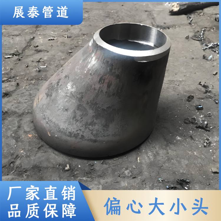 偏心大小头