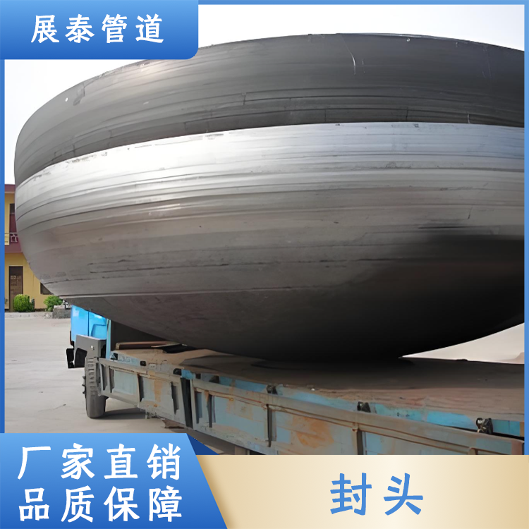 封头