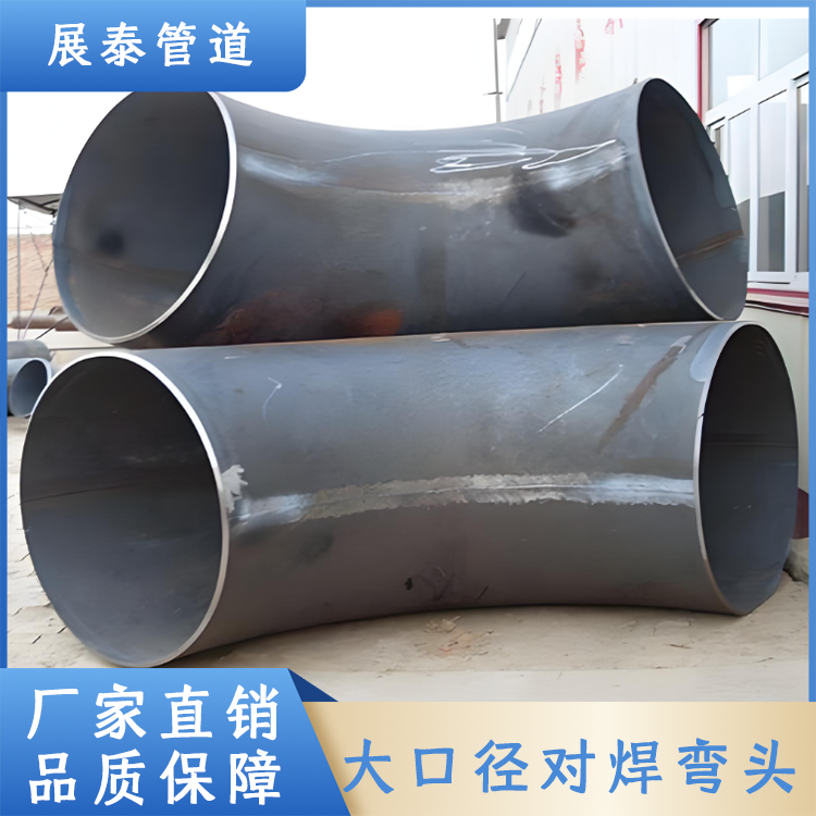 大口径对焊弯头